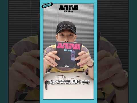'Jack In The Box (HOPE Edition)' Unboxing Video with RM - 180823