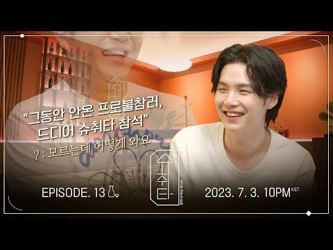 [SUCHWITA] EP. 13 Teaser with Jo Seho - 260623