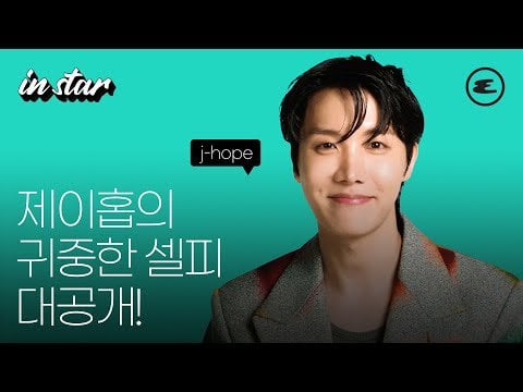 230719 Esquire Korea: (ENG CC) j-hope’s precious selfie revealed!