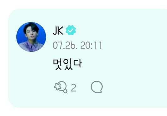 Jungkook’s comment on Jin’s Weverse Post 260723