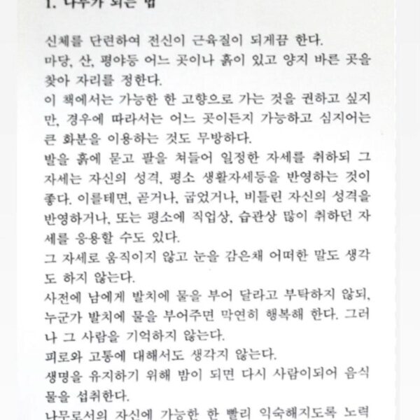 Namjoon IG Story (2) 240723