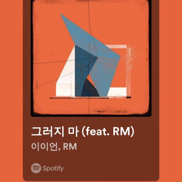 Namjoon IG Story 230823