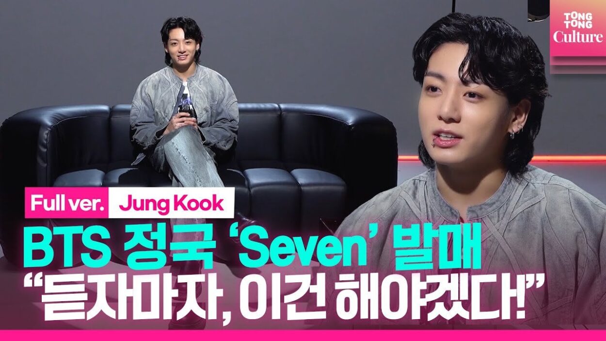 230714 TongTong Culture: [ENG/Full ver.] BTS Jungkook releases 'Seven'! Self-introduction video
