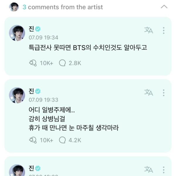 Jin’s comments on Hobi’s Weverse Post - 090723