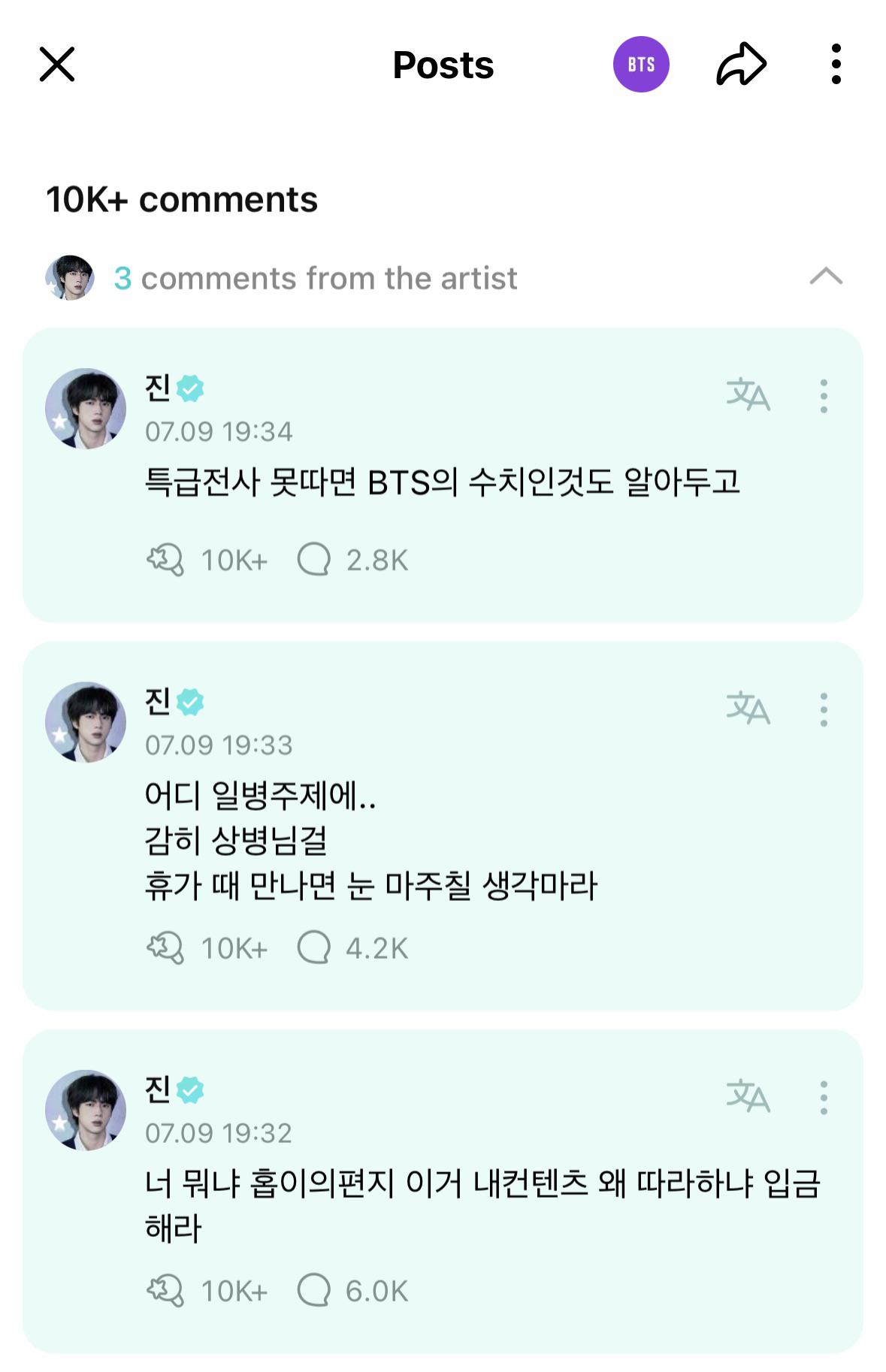 Jin’s comments on Hobi’s Weverse Post - 090723