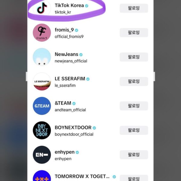 230802 TikTok Korea: Our hands have all been shaking since the morning Ian no JungkookIan no no Jungkook..... 🫶💜