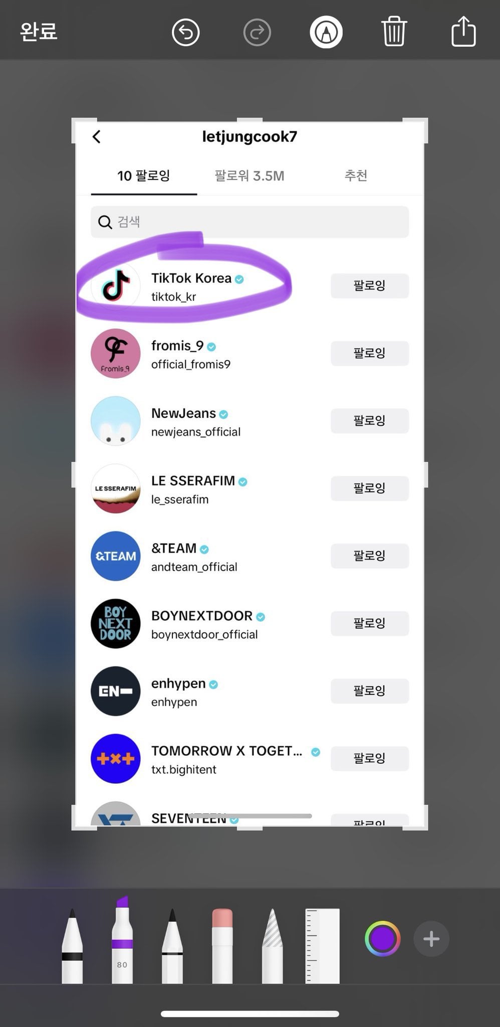 230802 TikTok Korea: Our hands have all been shaking since the morning Ian no JungkookIan no no Jungkook..... 🫶💜