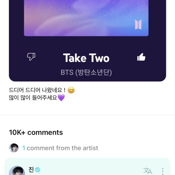 Jin’s comment on Jimin’s Weverse post - 090623
