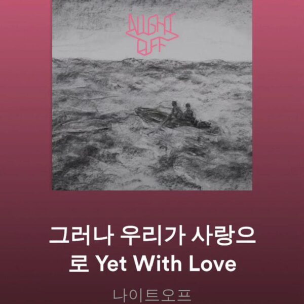 Namjoon IG Story 260623