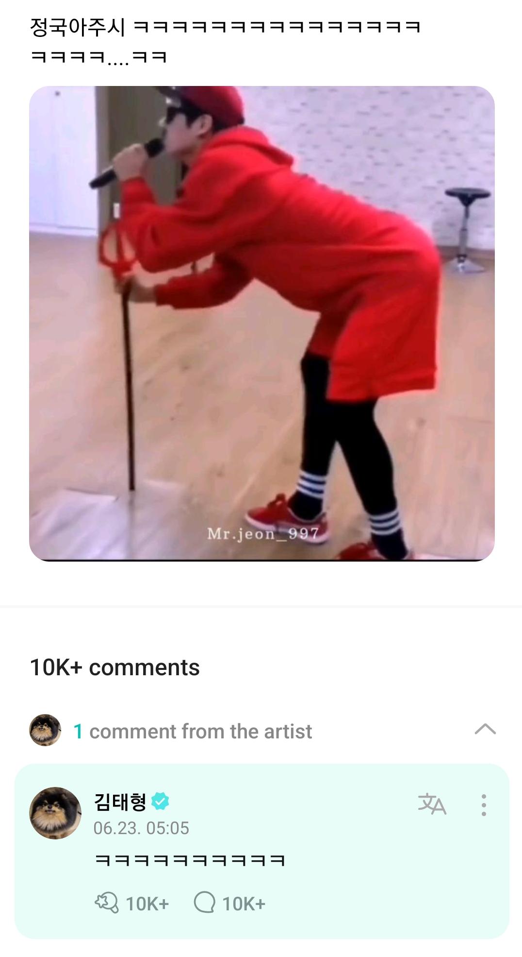 Taehyung Weverse Comment - 230623