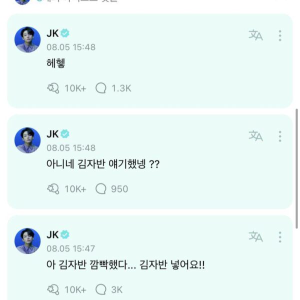 Jungkook Weverse Comments 060823