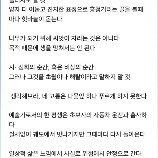 Namjoon IG Story (3) 180823