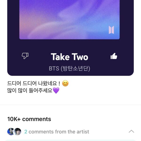 Jungkook’s comment on Jimin’s Weverse post - 090623