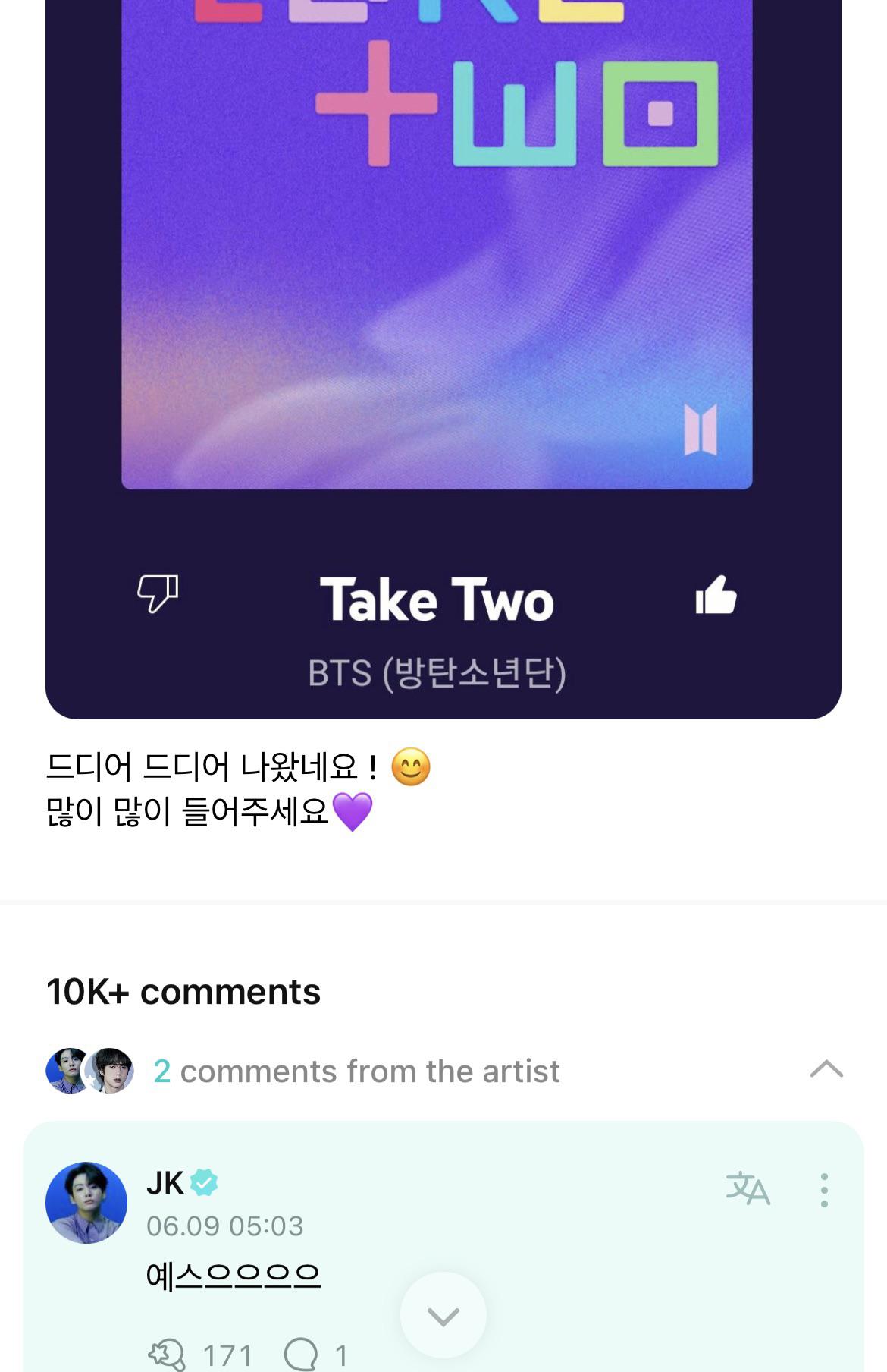 Jungkook’s comment on Jimin’s Weverse post - 090623