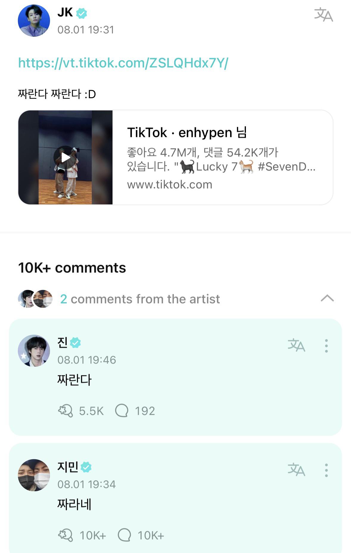 Jungkook Weverse Post (3) & Jin and Jimin’s comments - 010823