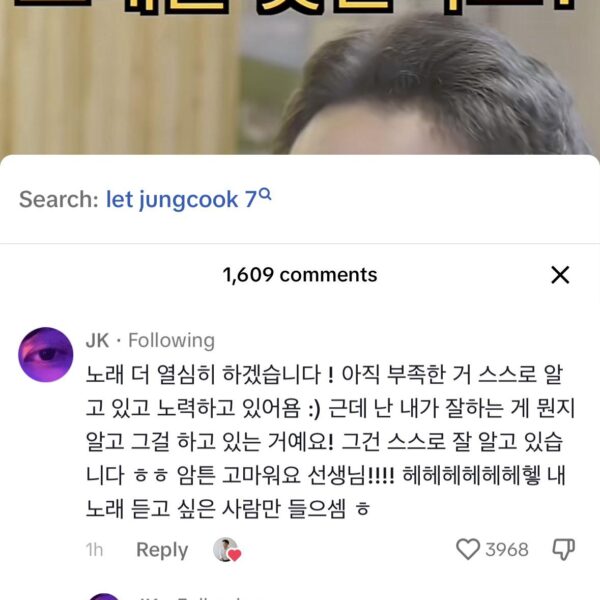 230812 Jungkook’s comment on TikTok