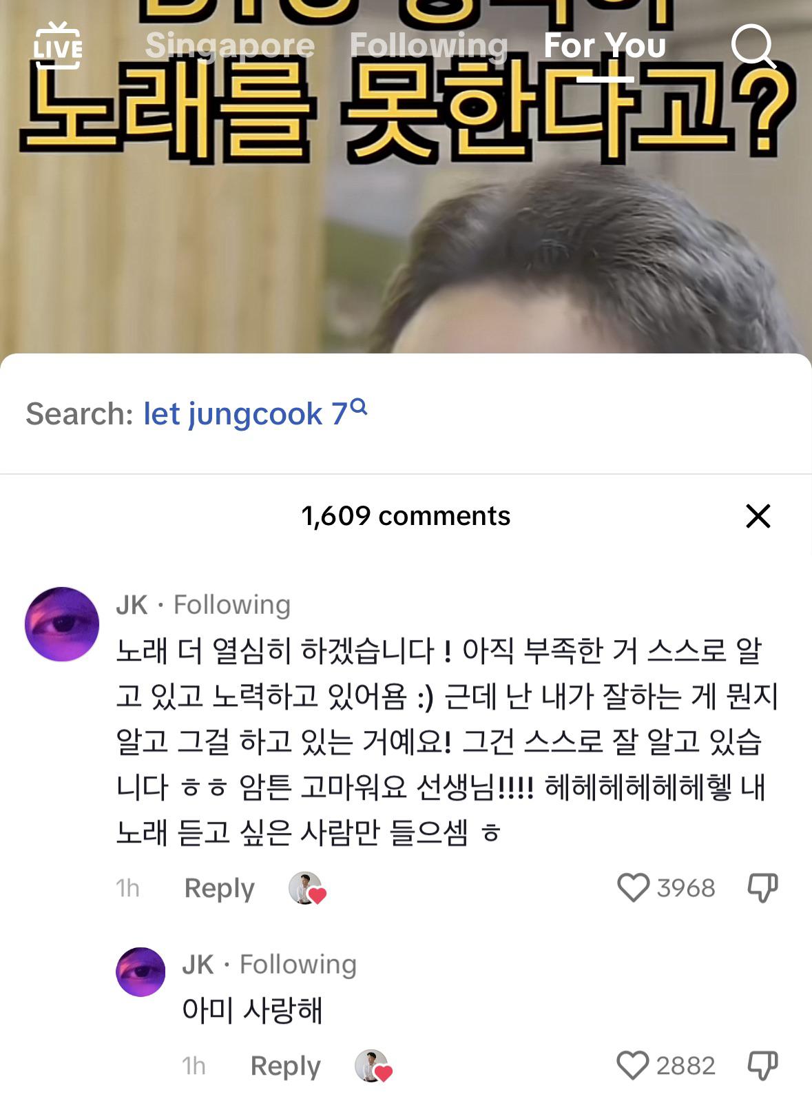 230812 Jungkook’s comment on TikTok