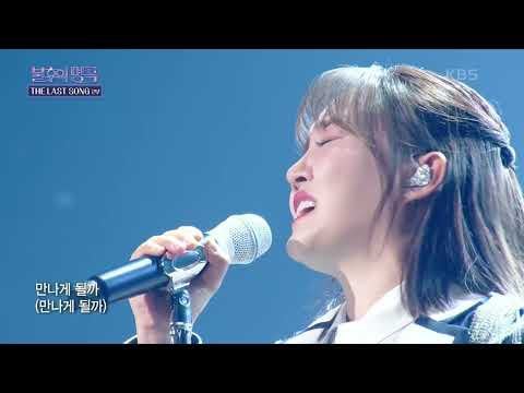 [KBS YouTube] Younha covers ‘Spring Day’ during Immortal Songs 2 - 010723