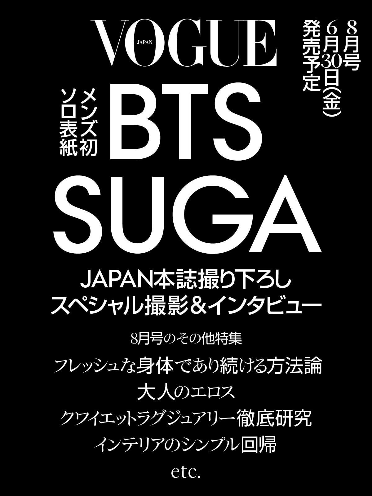 [Vogue Japan] Yoongi will be the cover star of the Aug 2023 issue of Vogue Japan, and makes history as the first solo male cover star - 020623