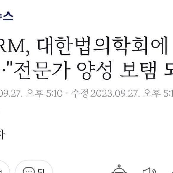 230927 Astronomer Sim Chaekyung who appeared on the Encyclopedia show with RM posted about his donation to support forensic sciences and praised him