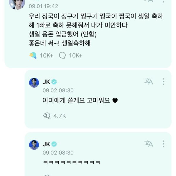 Jungkook’s replies to Jin’s Weverse comment - 020923