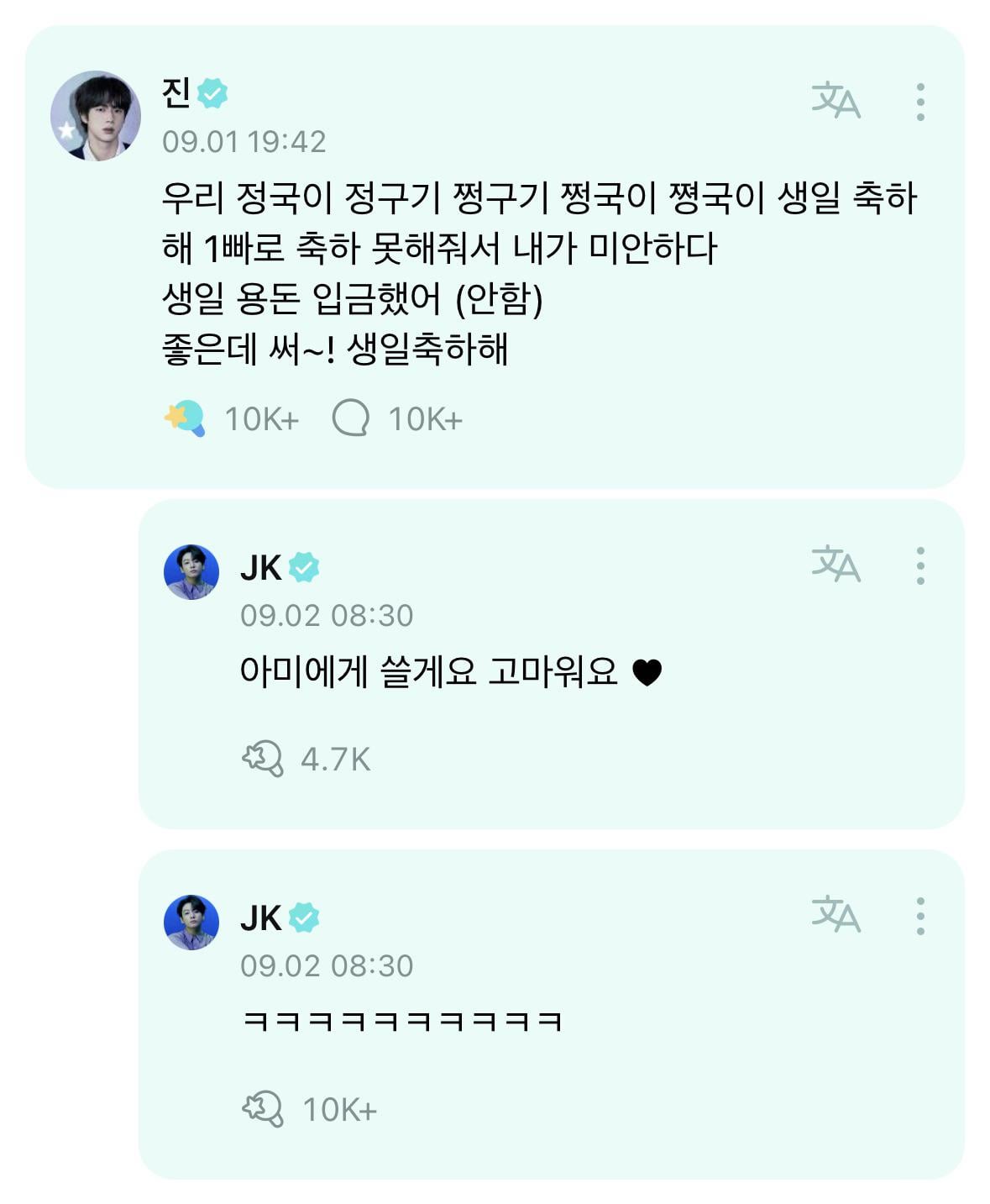 Jungkook’s replies to Jin’s Weverse comment - 020923