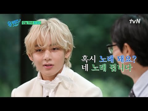 230906 You Quiz On The Block: [Pre-release] BTS V was the god of pocket money when he was a child?! He followed his friend and passed the audition!
