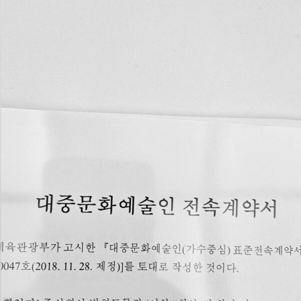 Namjoon IG Story (4) 200923