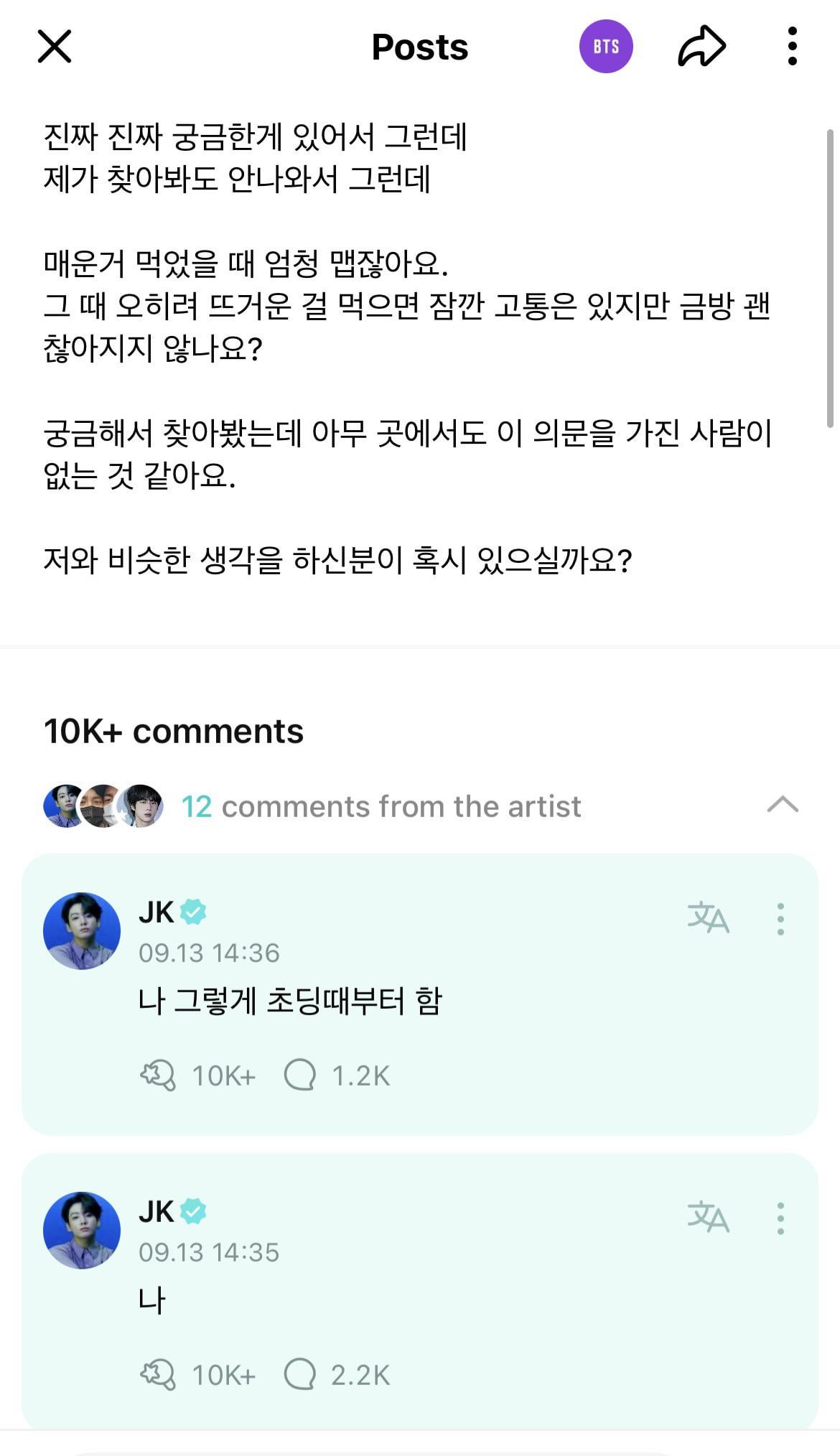 Jungkook’s comment under Jimin Weverse post - 140923