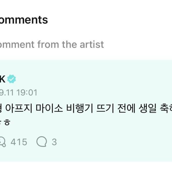 Jungkook’s Weverse comment under Namjoon’s post - 120923