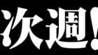 230924 V will appear on Japanese Variety show NTV's "Gyoretsuno dekiru horitsu sodanjo" on Oct 1st