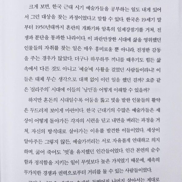 Namjoon IG Stories (3) 100923