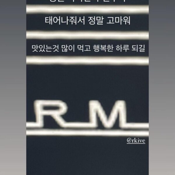 Namjoon IG Story (2) 120923