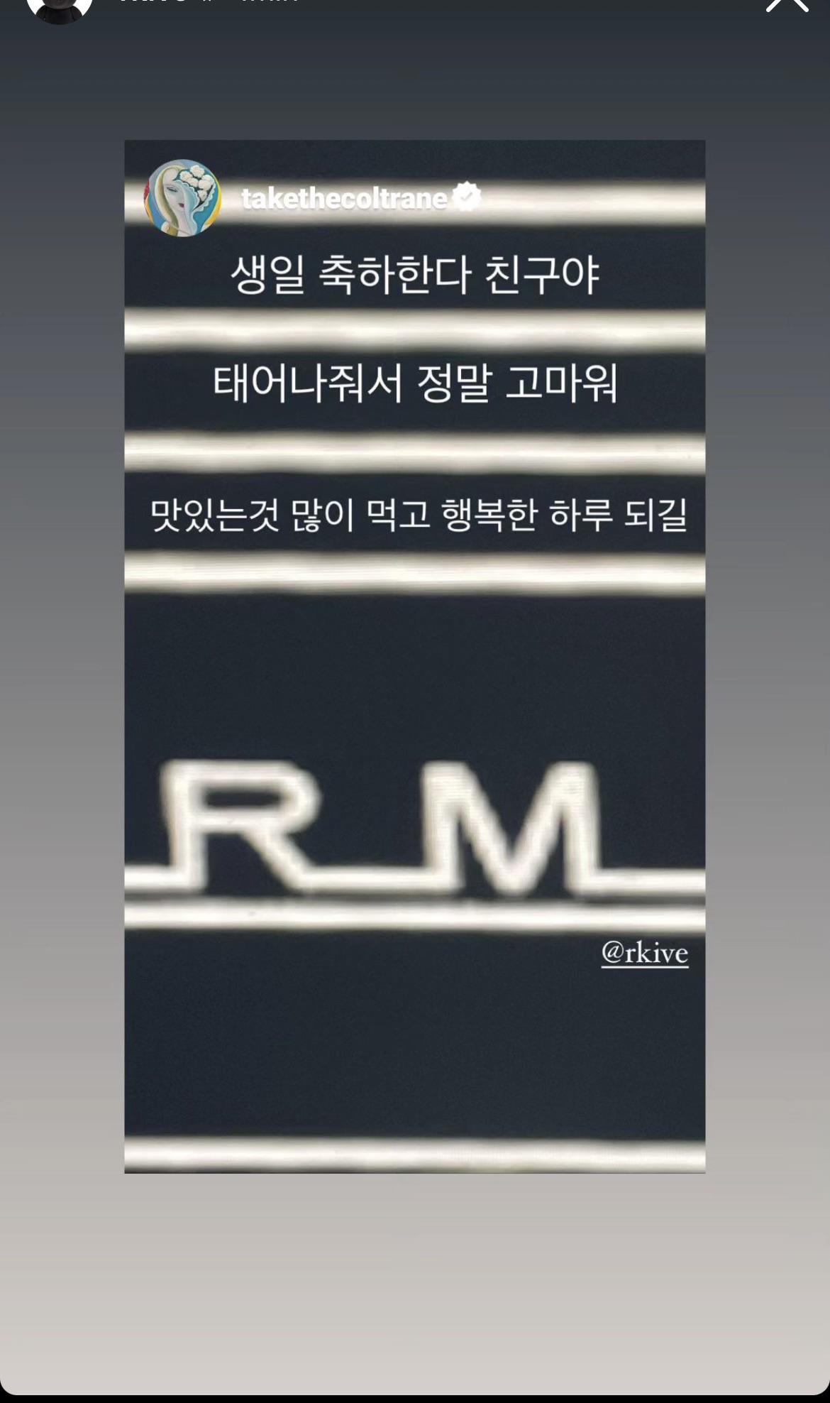 Namjoon IG Story (2) 120923