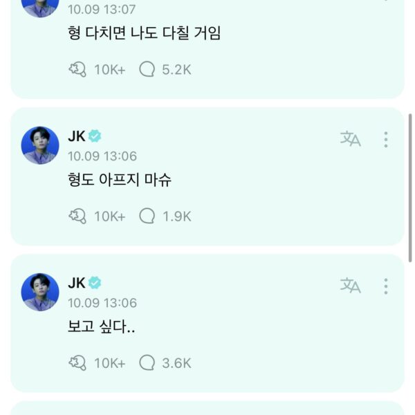 Jungkook’s comments on j-hope’s Weverse Post 091023