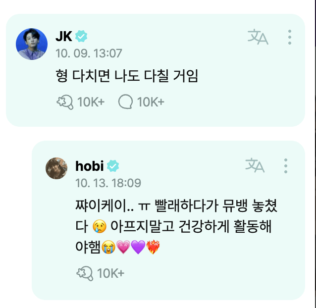 Hobi's reply to Jungkook on Weverse 131023
