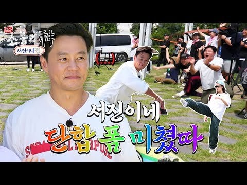 231004 channel fullmoon: Highlight | 🍽 Business Trip God of Communication - Seojin’s episode