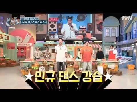 231028 Jung Kook's "Seven" was featured on Amazing Saturday variety show (feat. Seventeen's Mingyu trying to teach the point choreo to the cast)