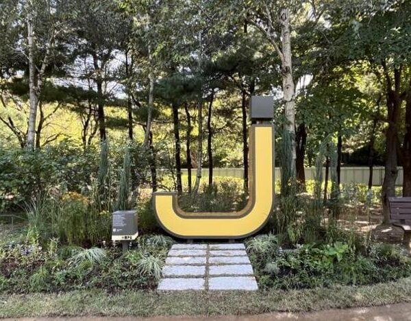 231018 The Korea Times: J-Hope Forest set up in Seoul Forest Park