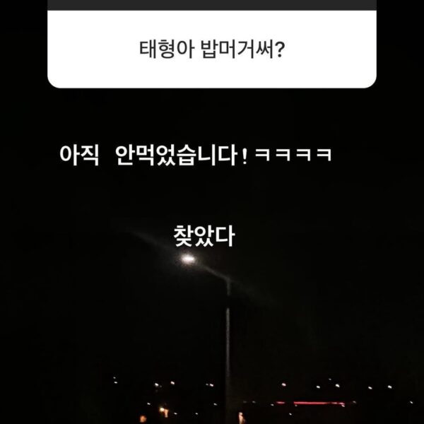 Taehyung IG Stories Q&A 211123