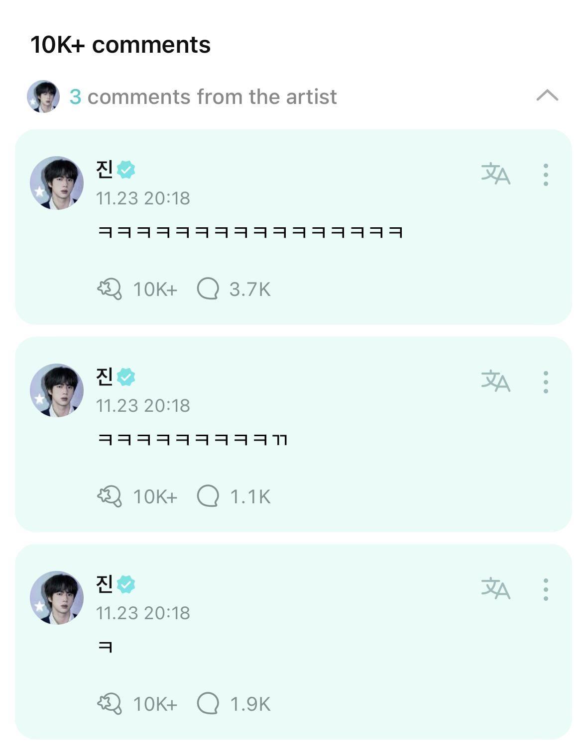 Jin hyung’s comments on Jungkook’s Weverse post - 231133