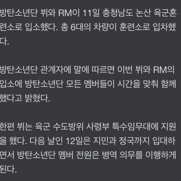 [KMedia] All BTS members went to Namjoon & Taehyung’s enlistment - 111223