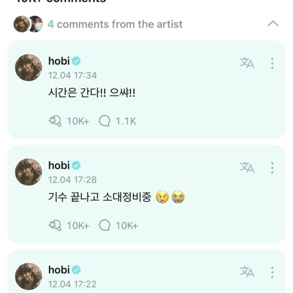 Hobi’s comment under Jin’s Weverse post - 051223