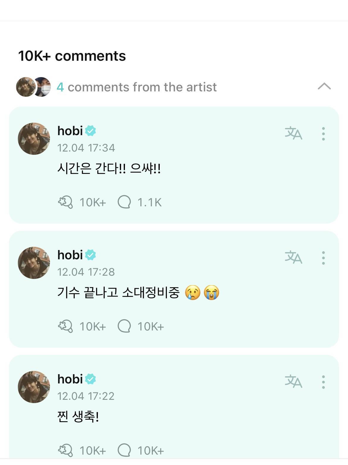 Hobi’s comment under Jin’s Weverse post - 051223
