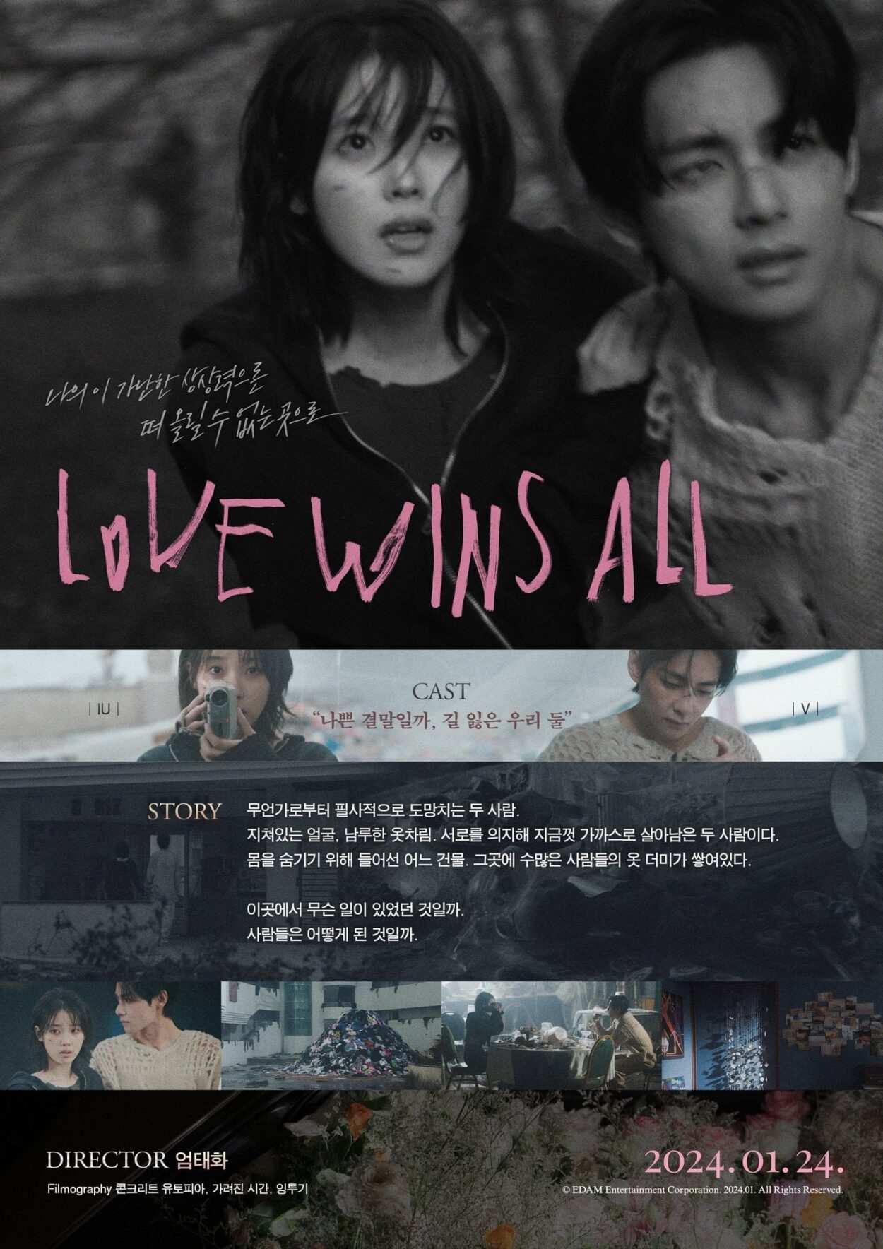 240119 IU ‘Love wins all’ MV Leaflet (feat. V)