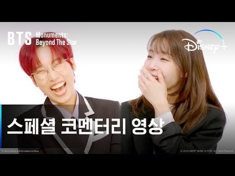 240108 Disney+: BTS Monuments: Beyond The Star Special Commentary Video (feat. JaeJae and Kim Eana)