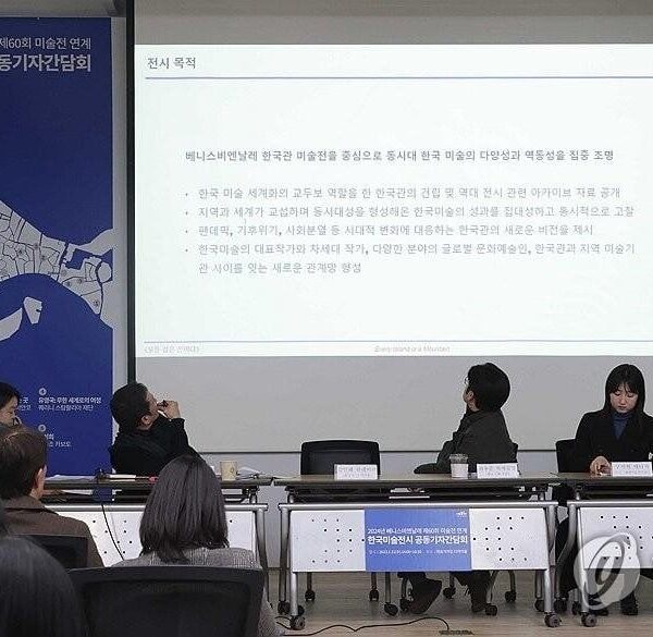 240131 Yonhap: Works by Korea's top artists, including BTS RM's collection, to be on full display at Venice Biennale