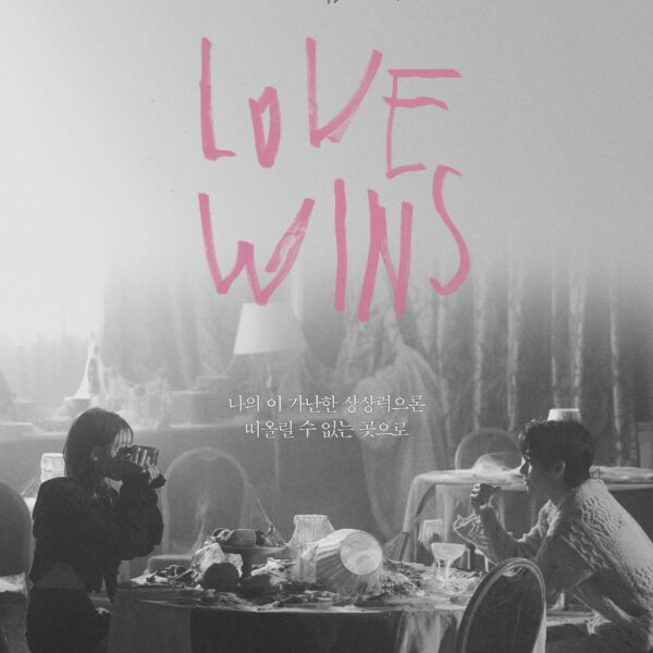 IU 'Love wins' Main Poster (feat. Taehyung) - 160124