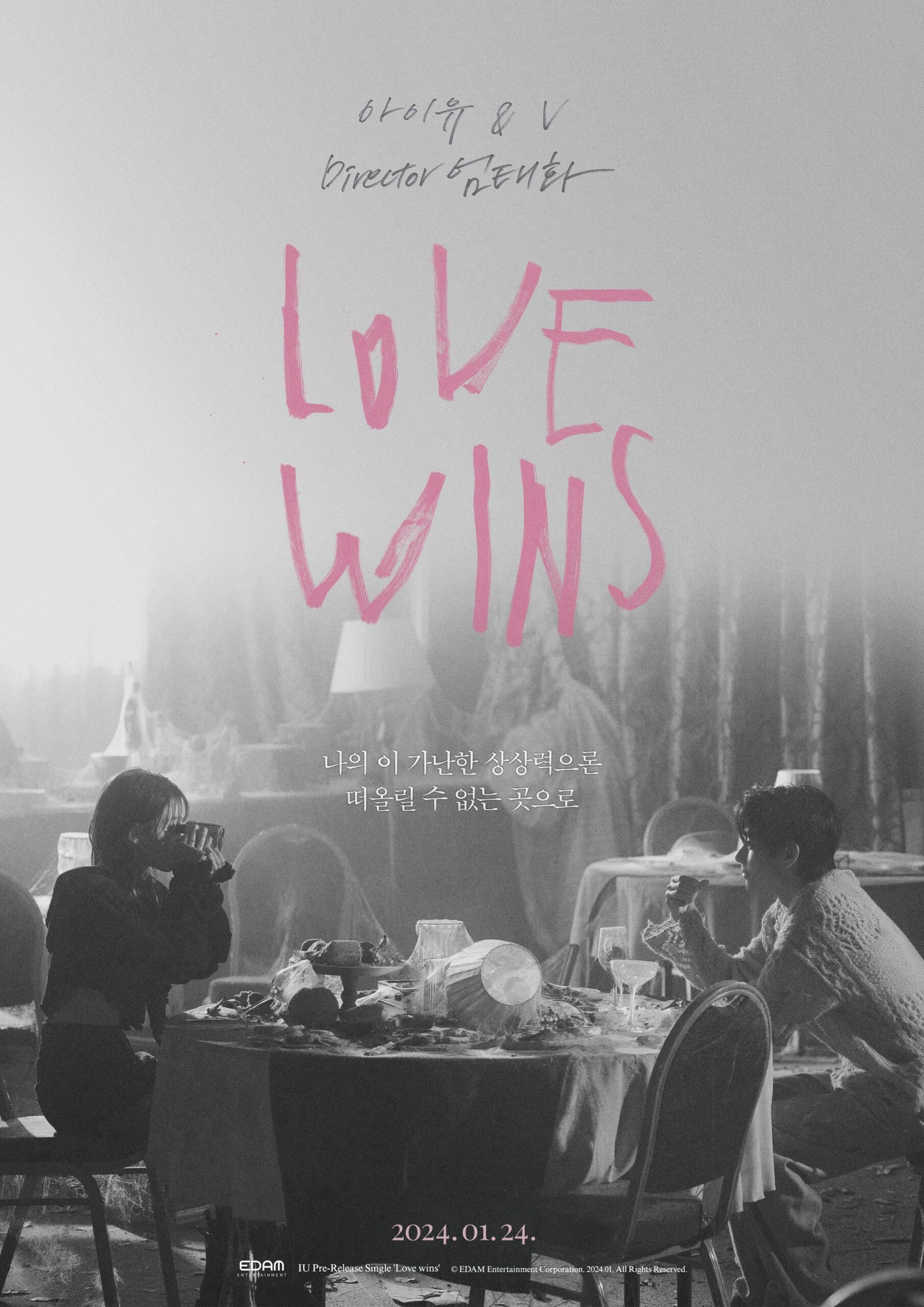 IU 'Love wins' Main Poster (feat. Taehyung) - 160124