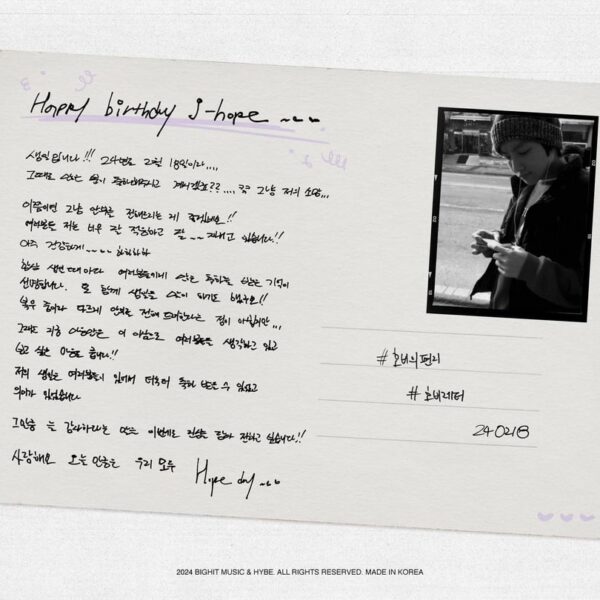 [Hobi’s Letter] Letter from j-hope - 180224